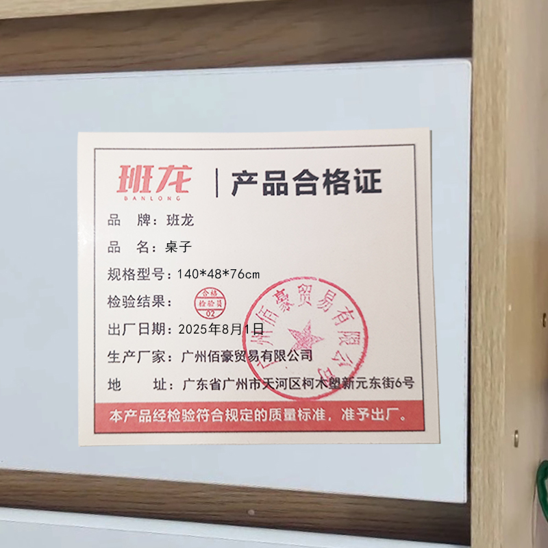 班龙桌子140*48*76cm张高清大图