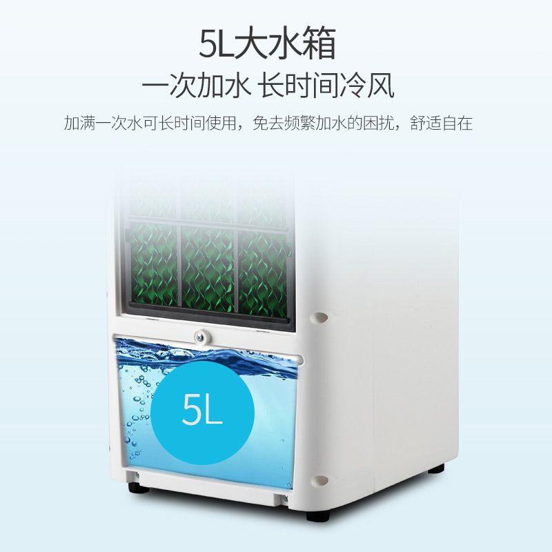 奥克斯(AUX)空调扇家里办公强效制冷加湿 广角摆页冷风扇 水冷气扇移动小空调扇