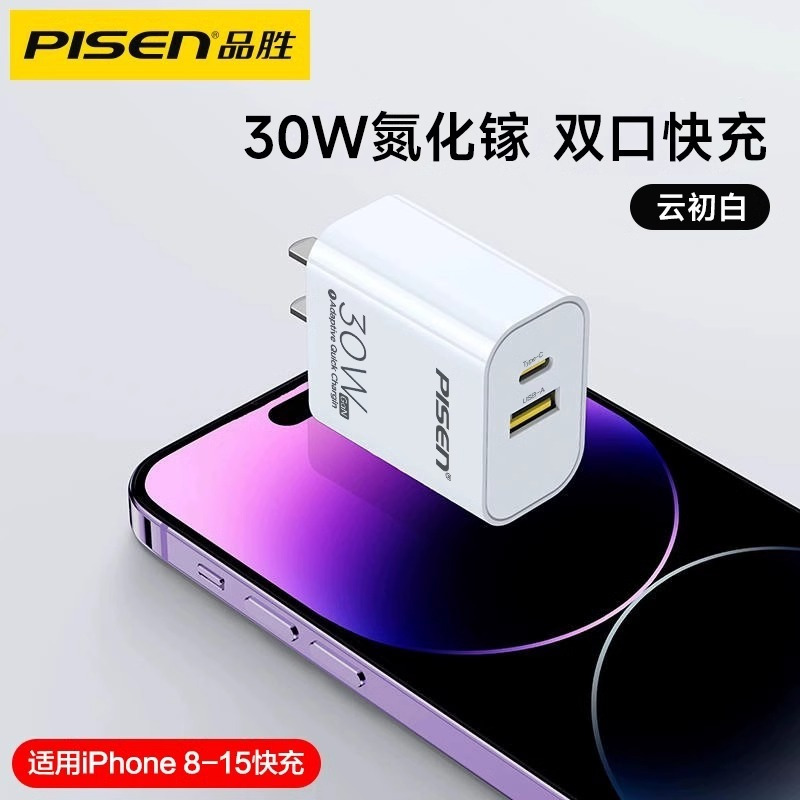 品胜快充PD30w双口充电器适用苹果16iPhone15pro max14plus13pro1211华为手机通用T+C口