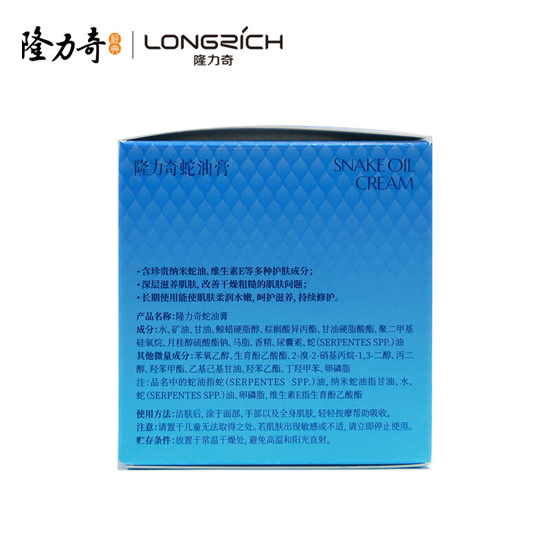 隆力奇 蛇油膏护手霜男女士保湿滋润手足护理霜 80g*2盒高清大图