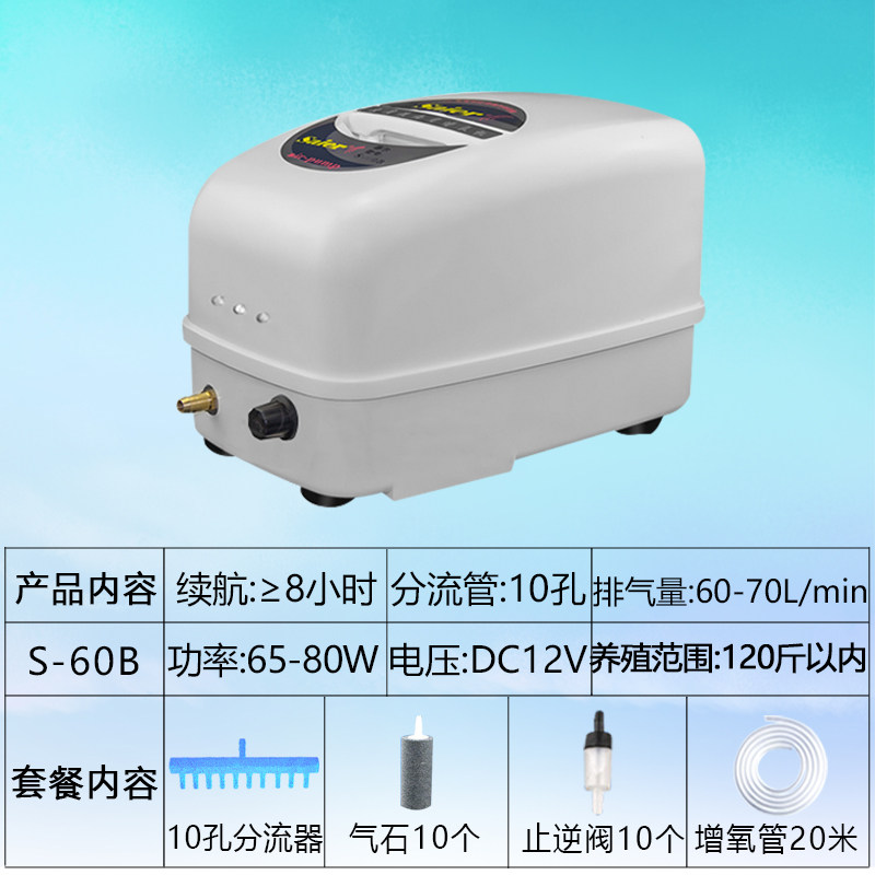 增氧机钓鱼充电氧气泵鱼缸增氧泵便携式养鱼卖鱼大功率充氧泵 默认尺寸 S-60B+养殖范围120斤+送10孔全套配件