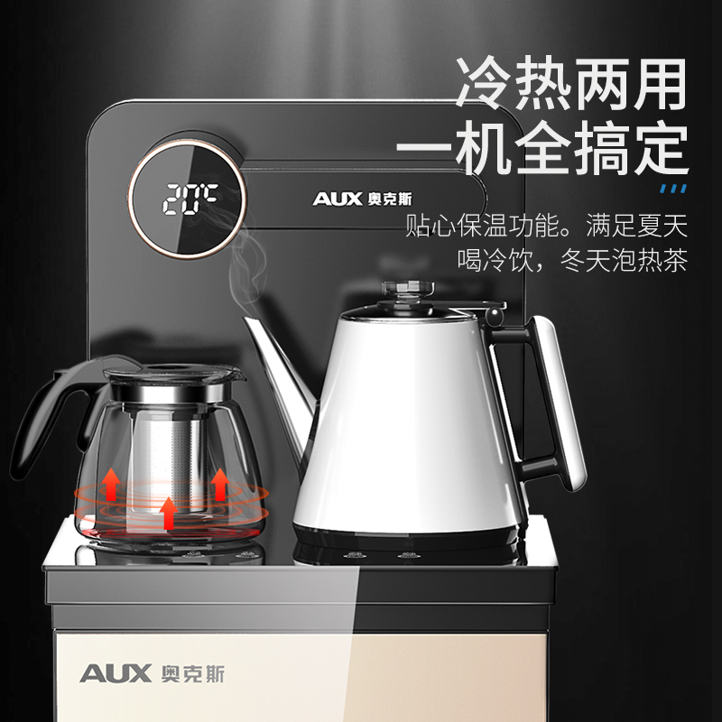 奥克斯/AUX 自营茶吧机 金色 遥控自动上水 温热即热饮水机家用养生茶饮机安全童锁下置式桶装水净水YCB-A