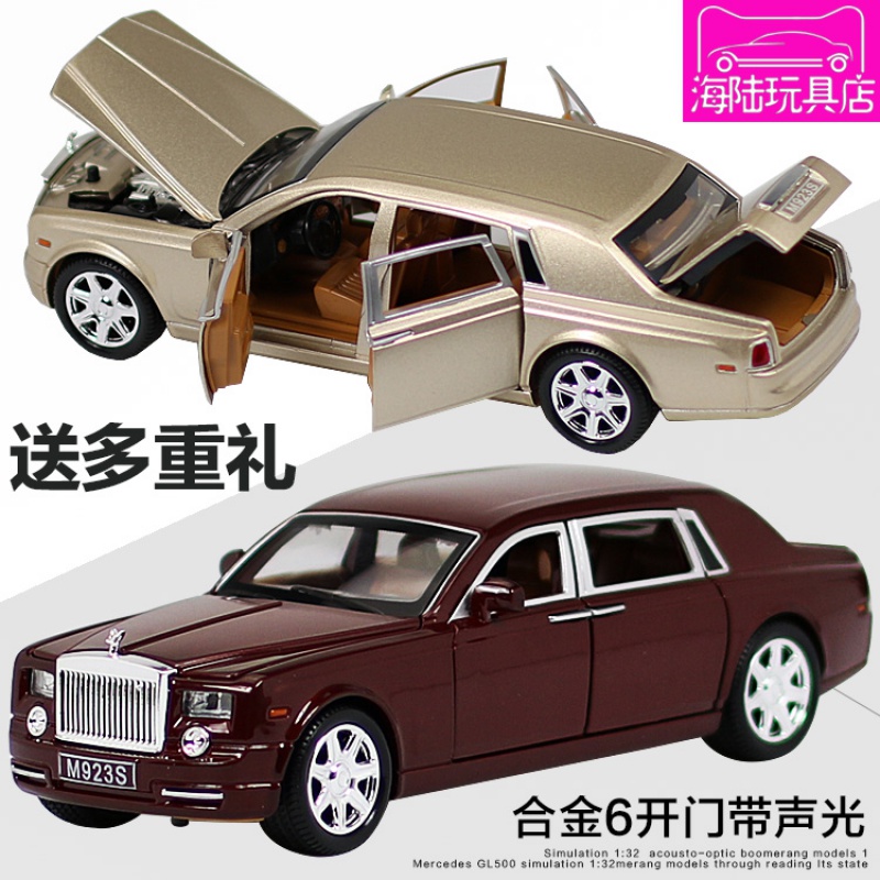 1:24劳斯莱斯幻影合金车模儿童玩具车仿真迈巴赫男孩汽车模型 1:24劳斯莱斯=盒装红色高清大图