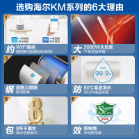 Haier/海尔50升电热水器 2000W速热 WIFI智控 ECO节能 5倍大水量 彩金外观EC5001-KM(U1)