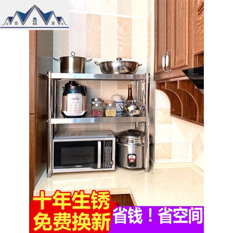 厨房两层置物架2层微波炉架烤箱架子双层不锈钢调料灶台桌面收纳 三维工匠高清大图