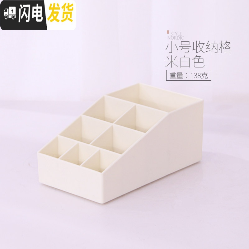 三维工匠办公室抽屉式小号迷你桌面上的收纳盒整理盒塑料放护肤化妆品盒子 小号收纳格【宽约10cm】