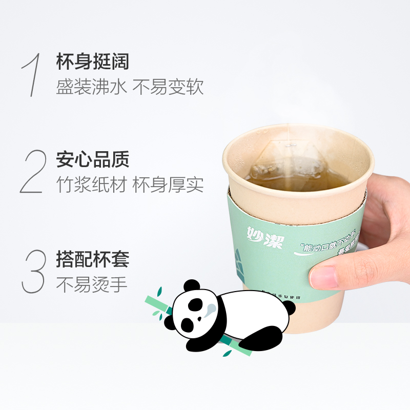 妙洁 一次性纸杯 100只250ml 本色加厚食品级高清大图