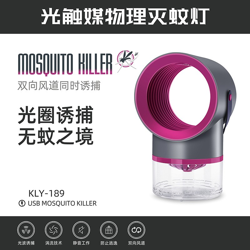 灭蚊灯器室内灭蚊家用婴儿孕妇蚊子物理 扫地机器人 三维工匠 巧克力色 1个高清大图