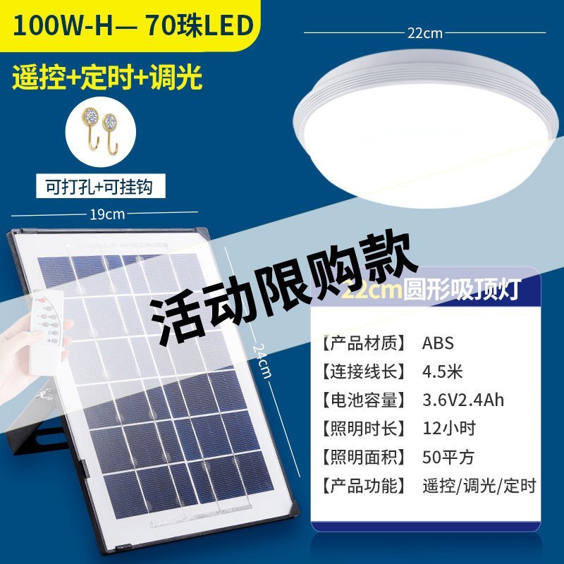 辛羽太阳能吸顶灯家用室内客厅照明室外防水阳台2021新款户外庭院挂灯室外灯饰