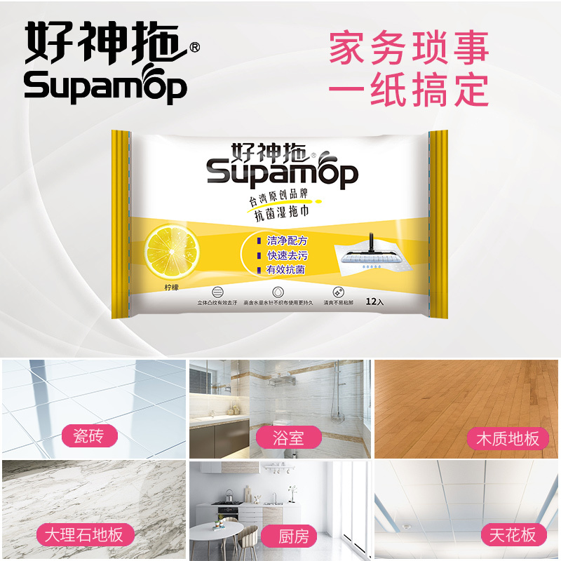 好神拖进口地板湿巾一次性湿拖巾除尘纸地板免水洗去除毛发灰尘擦地板柠檬香型3包