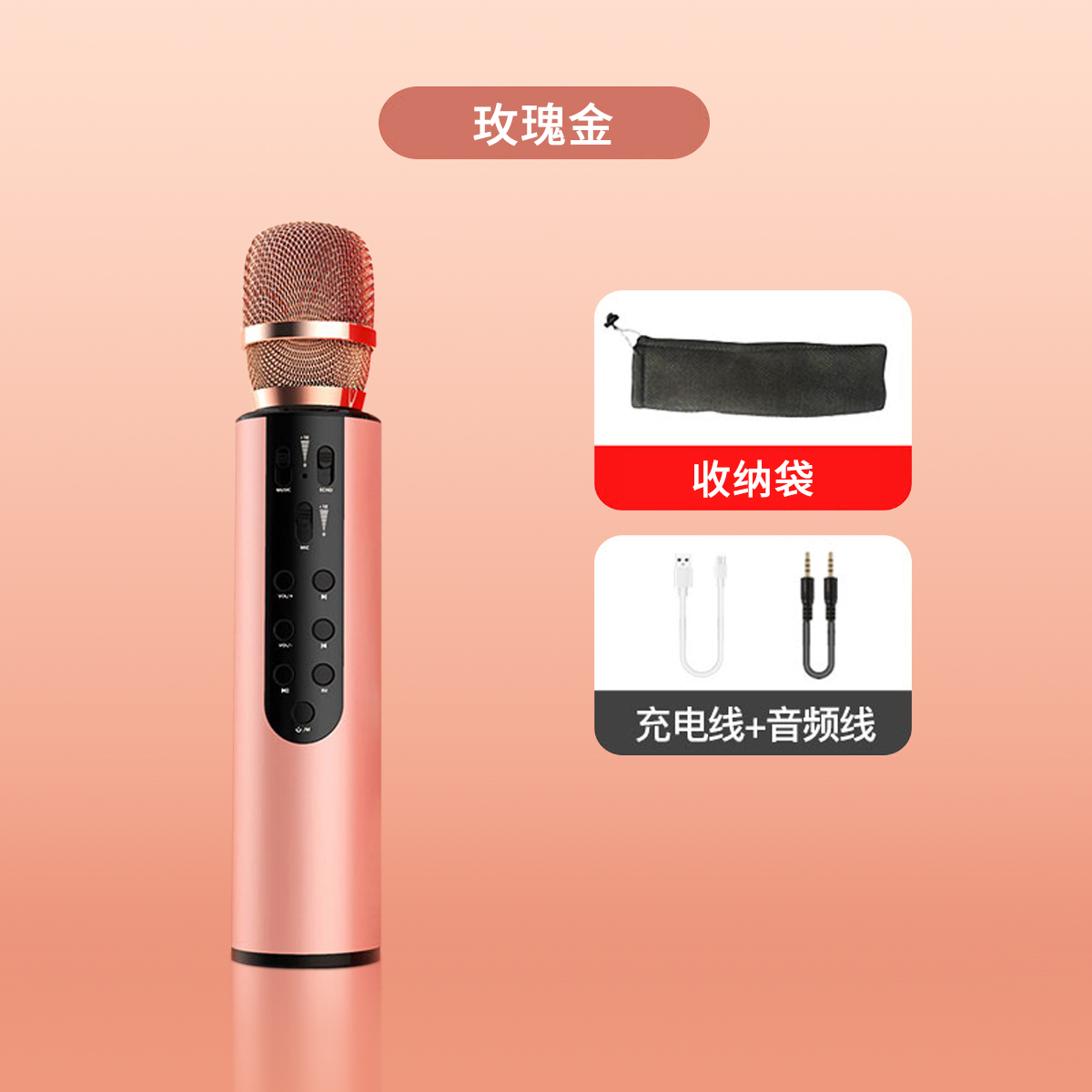 波格朗(POGLIAR)话筒音响一体麦克风无线卡拉ok唱歌全民Kai歌主持家用大喇叭话筒 【玫瑰金】标配+收纳袋
