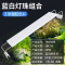 led鱼缸灯架草缸灯水族箱led节能防溅水照明灯支架灯鱼水草灯防水