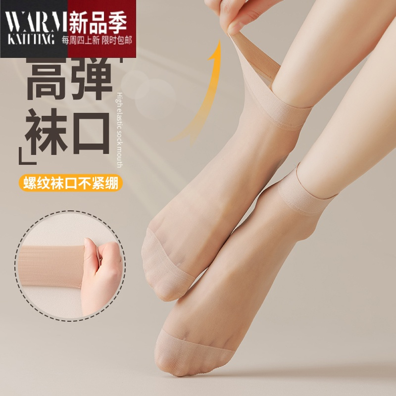 shanchao丝袜女短薄款袜子女水晶袜短筒袜女士肉色短袜夏季女袜