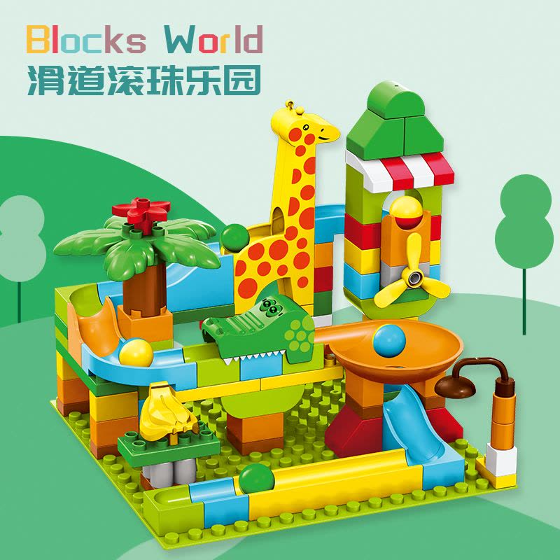 婴侍卫 滑道滚珠乐园积木套装（103块） 566-295 随机搭配图片