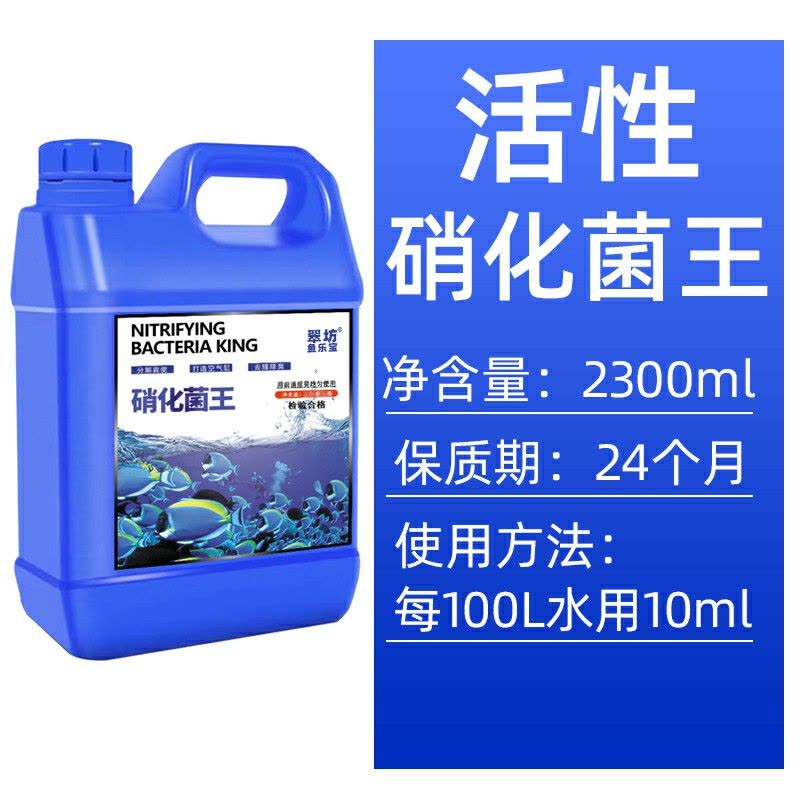 水族鱼缸净水剂鱼塘水观赏鱼水质清澈澄清清澈剂清水用清洁净水王图片