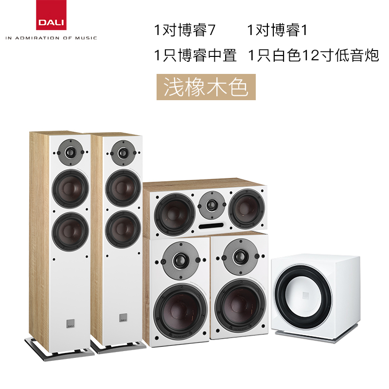 达尼oberon系列5.1 oberon HIFI发烧无源音响箱家庭影院套餐一浅橡木色