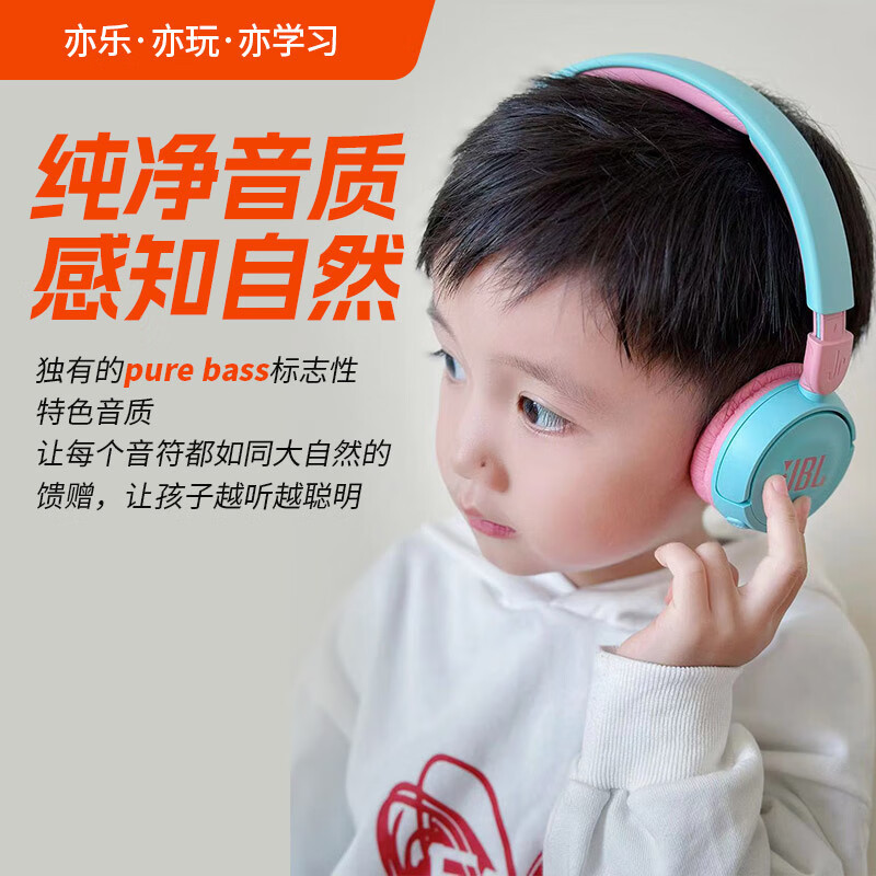 JBL JR310BT 头戴式无线蓝牙耳包耳机益智玩具沉浸式学习听音乐英语网课学生儿童耳机丰富色彩 深林绿