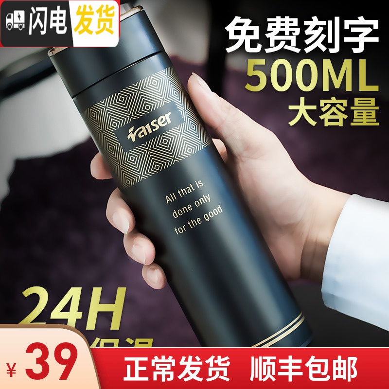 三维工匠保温杯男士500大容量便携车载304不锈钢防摔泡茶水杯刻字定制 磨砂黑色