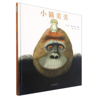 诺森小猫美美[英]安东尼·布朗9787559653253北京联合出版公司