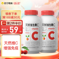养生堂维生素C咀嚼片200片 维c 补充VC 增强免疫力 巴西针叶樱桃