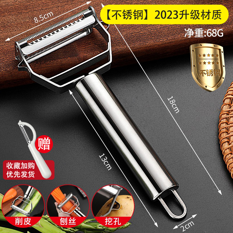 【补贴10%】削皮刀水果刀二合一刮皮器水果削皮刀厨房专用土豆丝不锈钢 【不锈钢】2023升级材质+一器多用+送削皮刀