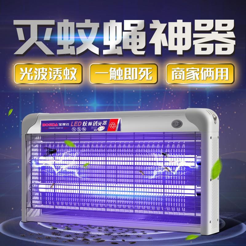 led电击式灭蚊灯灭蚊家用商用灭蝇餐厅捕蚊器 三维工匠 30W萤管款灭蝇灯+送2只灯管