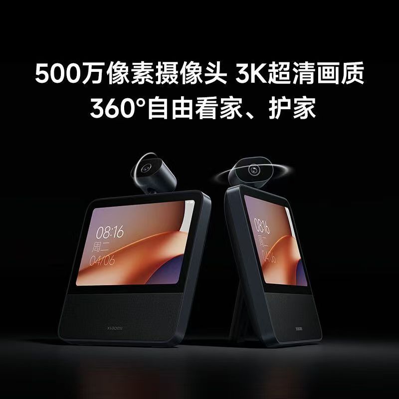 小米Xiaomi智能家庭屏8云台版内置超级小爱360°摄像看娃视频通话高清大图