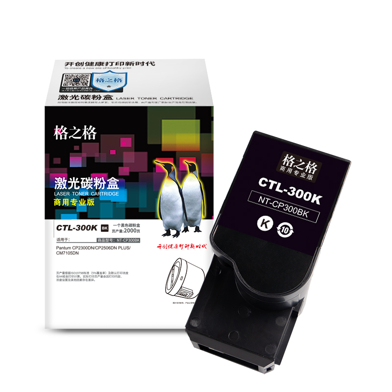 格之格(G&G)NT-CP300BK(商用专业版)黑色粉盒CTL-300K
