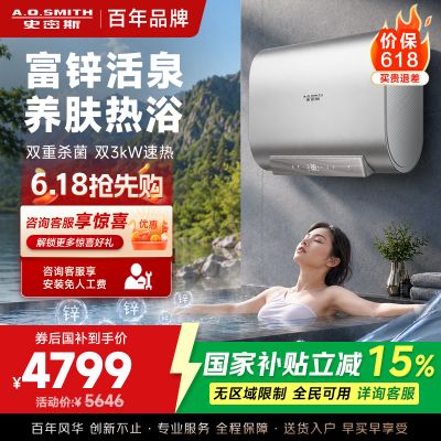 AO史密斯Q系列超薄电热水器E80QHSPLUS