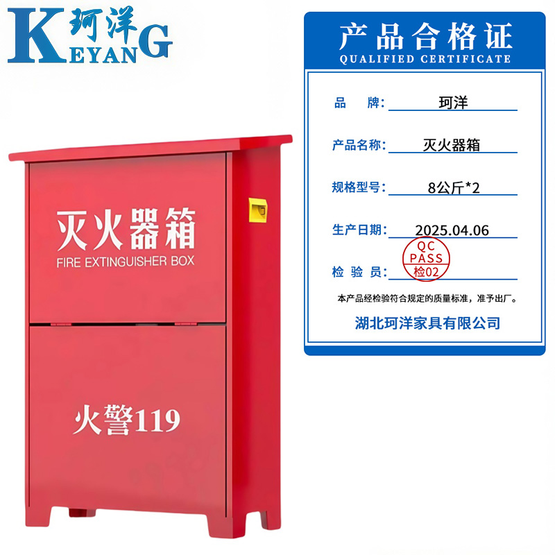 珂洋 灭火器箱 8公斤*2 个高清大图