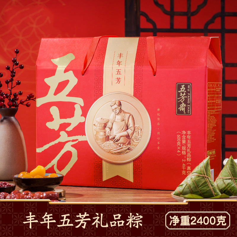 [五芳斋_丰年五芳粽子礼盒装]五芳斋嘉兴特产粽子真空包装粽子礼盒装2400g