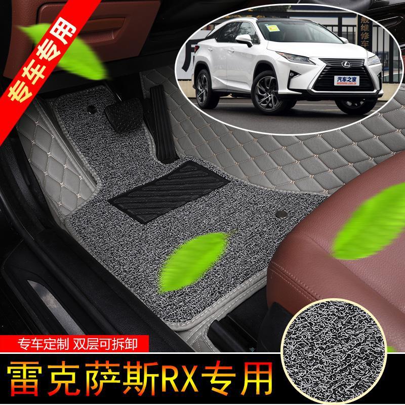 16/17/2020年新款雷克萨斯RX脚垫200t/450h专用大全包围汽车地毯