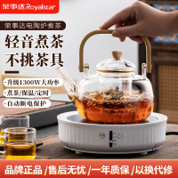 荣事达电陶炉家用小型煮茶器茶炉套装办公室一整套围炉煮茶壶电炉
