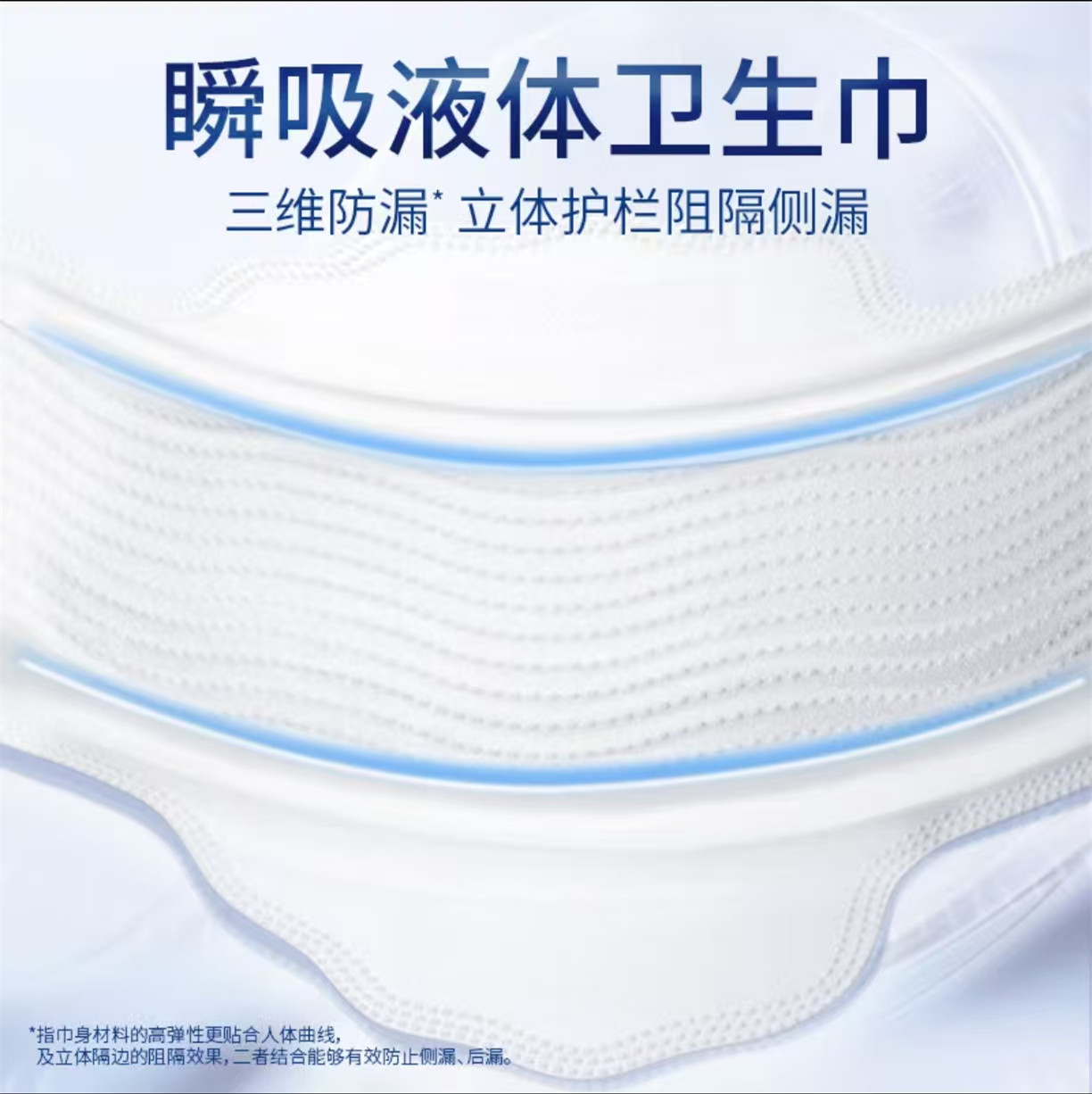 安儿乐(Anerle)瞬吸液体极薄棉柔245卫生巾10片高清大图