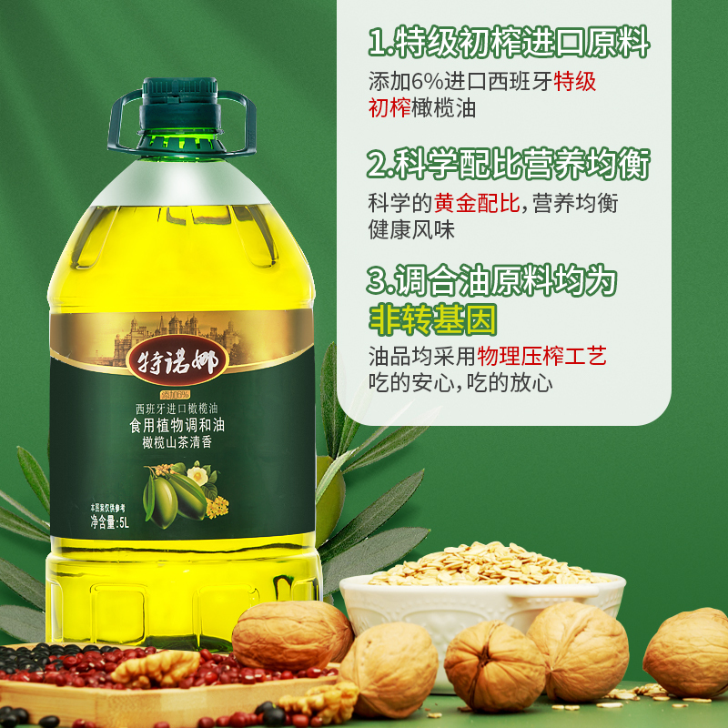 特诺娜山茶橄榄油食用油5l大桶装家用非转基因植物调和油低脂健身