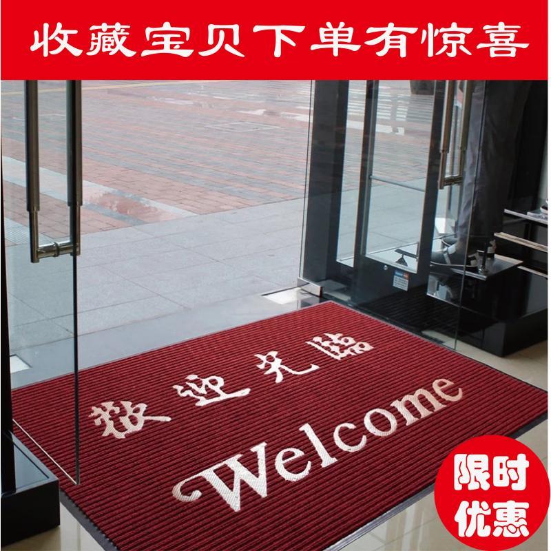 欢迎光临进地毯迎宾垫防滑吸水商铺酒店大口地垫红色双条纹