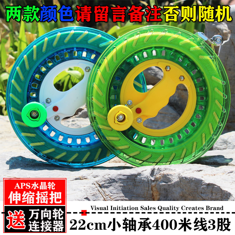 梦鸢轩新款轴承风筝线轮手握轮盘成型线轮尼龙线轴盘创意 三维工匠 22cm小轴承400米线3股颜色随机送万向轮高清大图