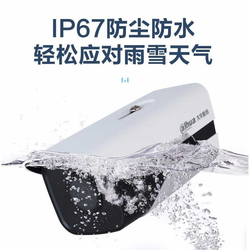 大华DH-IPC-HFW1430M-A-I1监控摄像头400万网络高清poe供电枪式监控器红外夜视6mm焦距高清大图