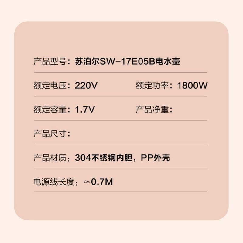 苏泊尔(SUPOR) 电水壶双层防烫烧水壶热水壶 1800W快烧 304不锈钢烧水壶电热水壶1.7L SW-17E05D图片