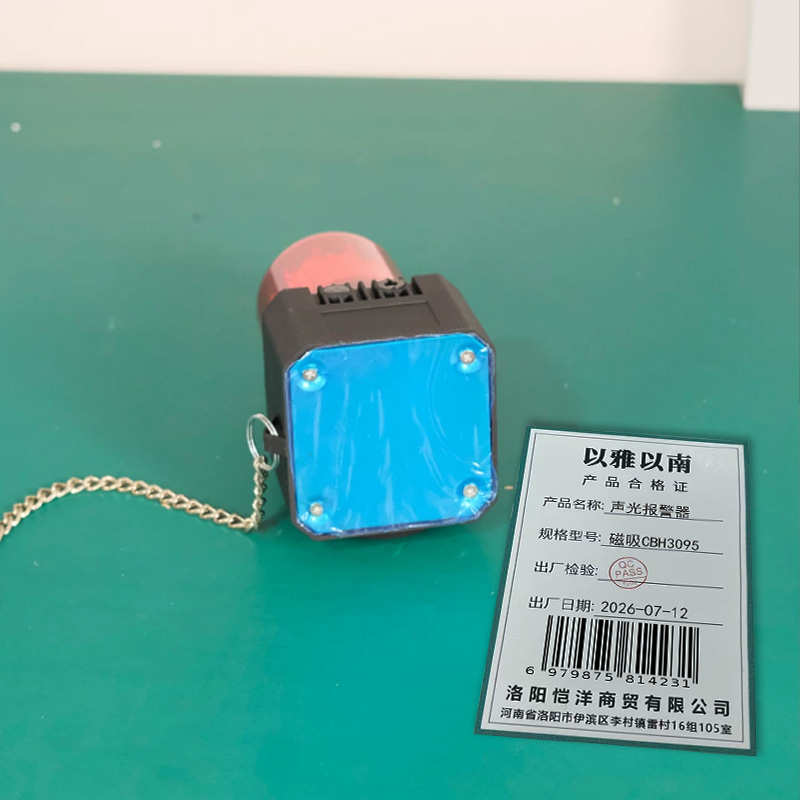 以雅以南 声光报警器 磁吸CBH3095/个高清大图