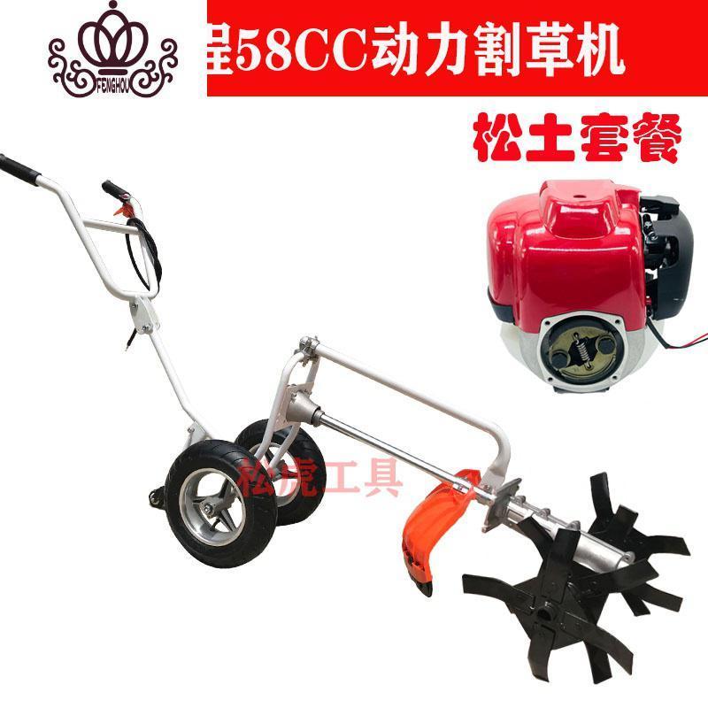 封后(FENGHOU)封后手推式多功能汽油割机小型手扶式除松土机果园家用锄地机 二冲程+车架+除草轮(豪礼)割草机/草坪