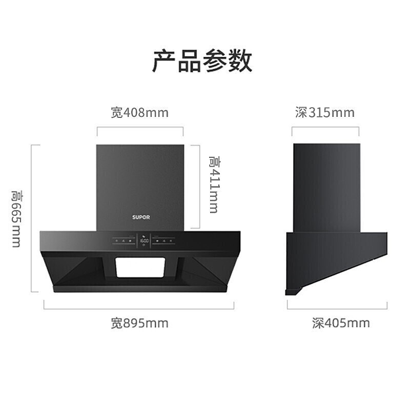 苏泊尔(SUPOR)NE86+B30抽吸油烟机燃气灶烟灶套餐套装 双翼瞬吸挥手智控自动清洗24立方(天然气)高清大图