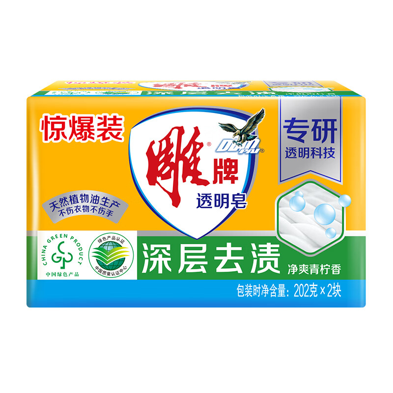 雕牌 透明皂 净爽青柠香 202g*2块 深层去渍 轻松去污 易漂易清【清】