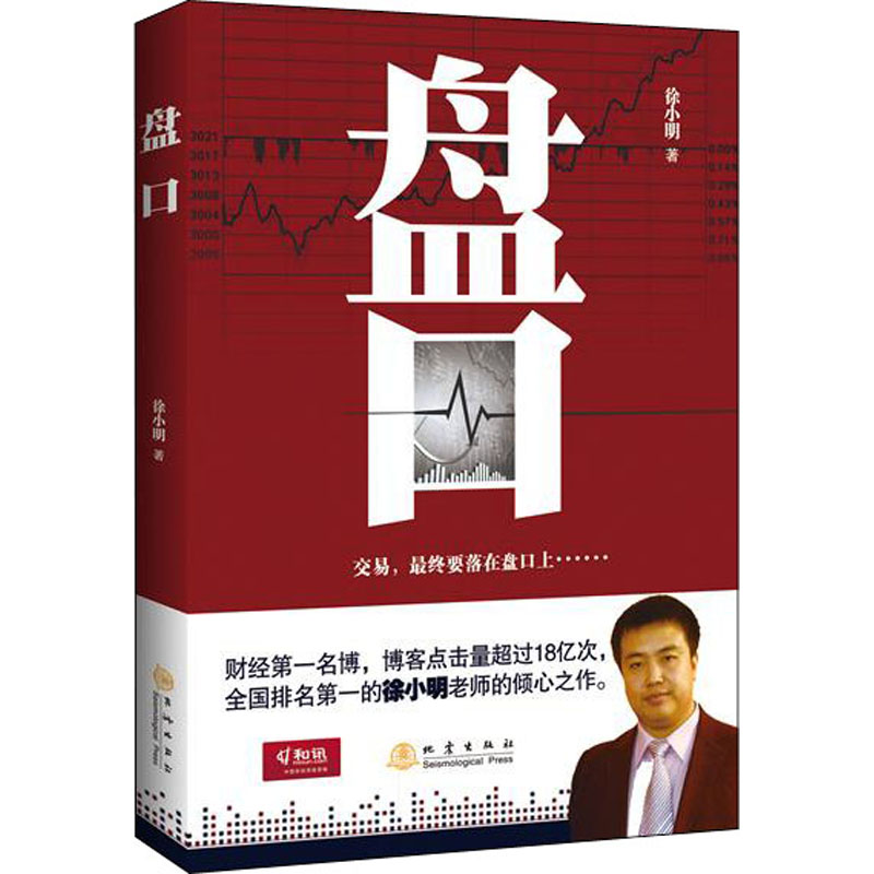 【M】盘口-9787502841065