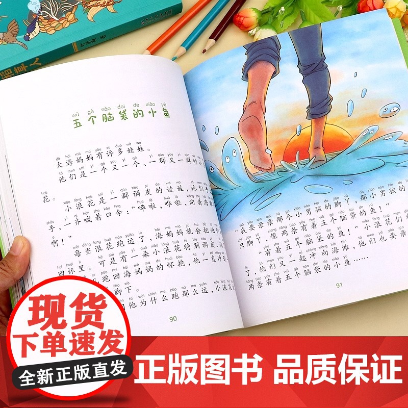 小巴掌童话一年级注音版张秋生正版图书 二年级阅读课外书 老师 儿童拼音故事书 百年百部儿童文学美绘版长江少年儿童出版社高清大图