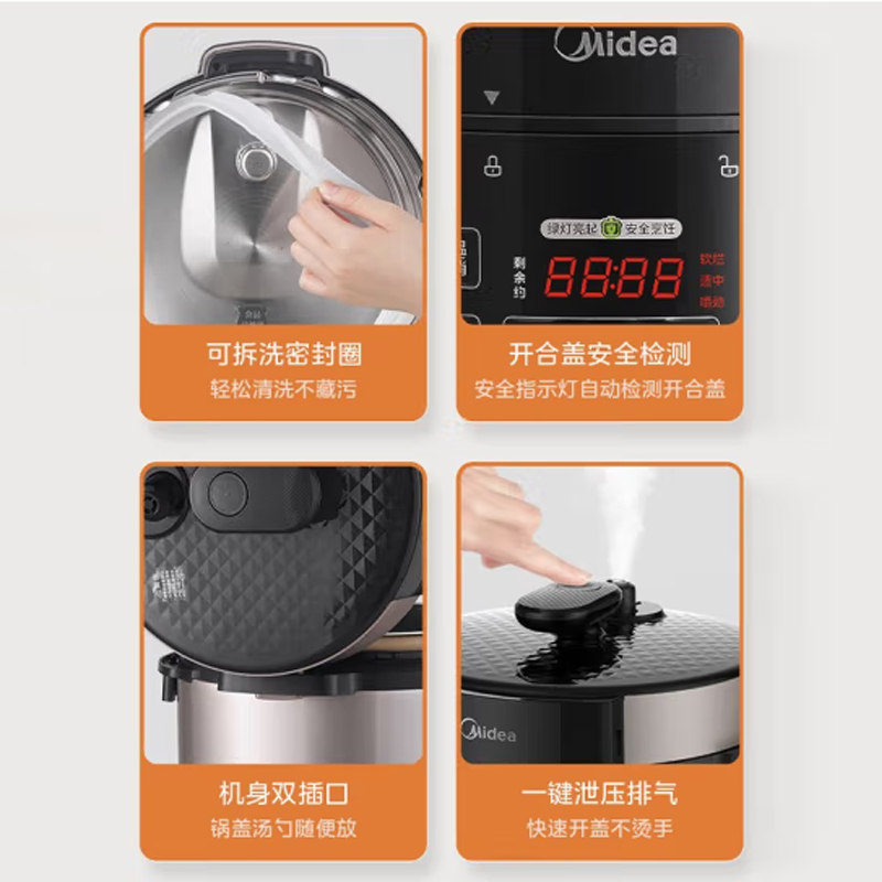 美的(Midea)电压力锅 MY-E528高清大图