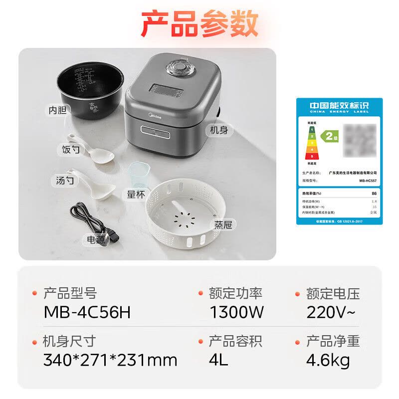 美的(Midea) 电饭煲4L稻香/赤炎IH立体加热电饭锅3-8个人家用多功能智能预约电饭煲 一级能效MB-4C56H图片