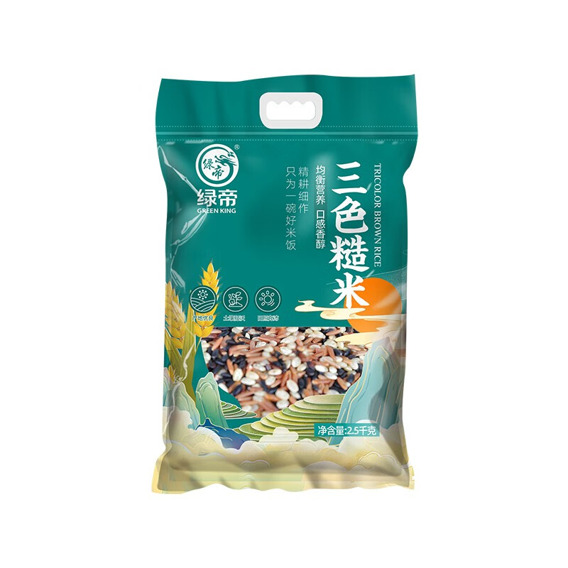 绿帝三色糙米绵密出沙颗粒饱满软糯清香口感柔软香味醇厚2.5kg