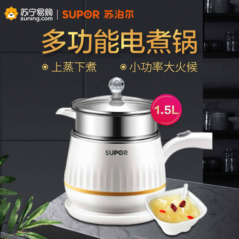 苏泊尔（SUPOR）迷你电煮锅 ZN15YK810 上蒸下煮 1.5L多功能迷你电炖锅电蒸锅电火锅