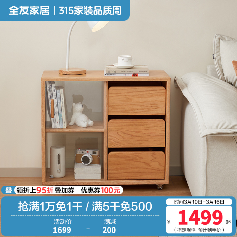 全友家居客厅沙发旁可移动红橡木小边几卧室阳台置物小桌子